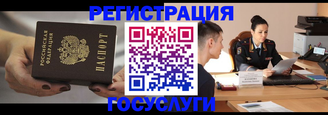 прописка иностранных граждан в Нижегородской области