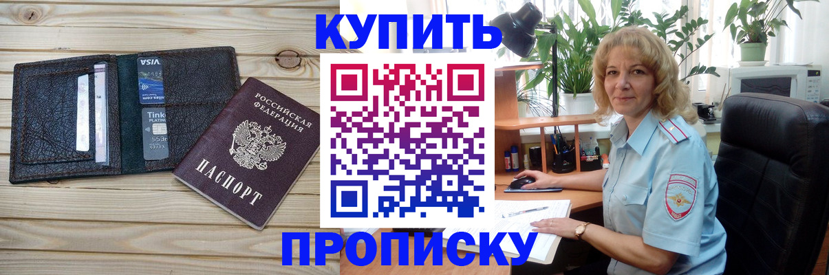 временная прописка в Нижегородской области