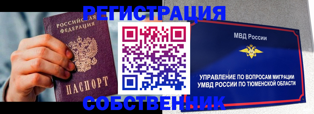 временная регистрация купить в Нижегородской области